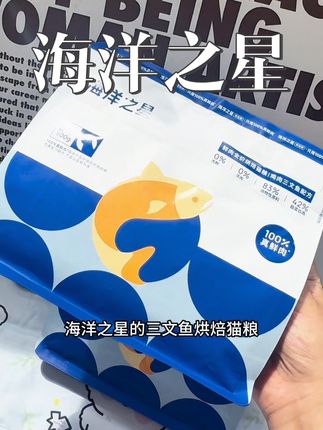 足足一斤装的试吃大羊毛刷到的小宝闭眼冲呀#新手养猫 #海洋之星 #海洋之星宠物 #海洋之星猫粮试吃