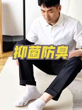 #dou上热门 你那脚是不是又闷又臭,来试试这款#一支鱼抗菌防臭袜 #自用好物分享 #便宜又划算 #好物推荐🔥 @DOU+小助手