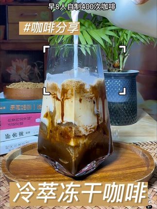 早八人自制400次咖啡 鲨鱼菲特新品冻干黑咖啡 赠品+优惠券 趁着有活动 咖啡宝子们赶紧冲呀#鲨鱼菲特 #鲨鱼菲特黑咖啡 #400次咖啡 #咖啡推荐 #冻干咖啡 @抖音小助手 @抖音创作小助手 @抖音创作灵感 @抖音电商