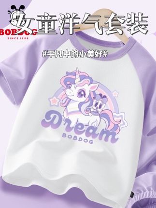 巴布豆卡乐女童套装2025新款儿童纯棉t恤夏装女大童时髦洋气衣服#女童穿搭 #女童套装 #高品质童装 #卡通套装 #童装搭配