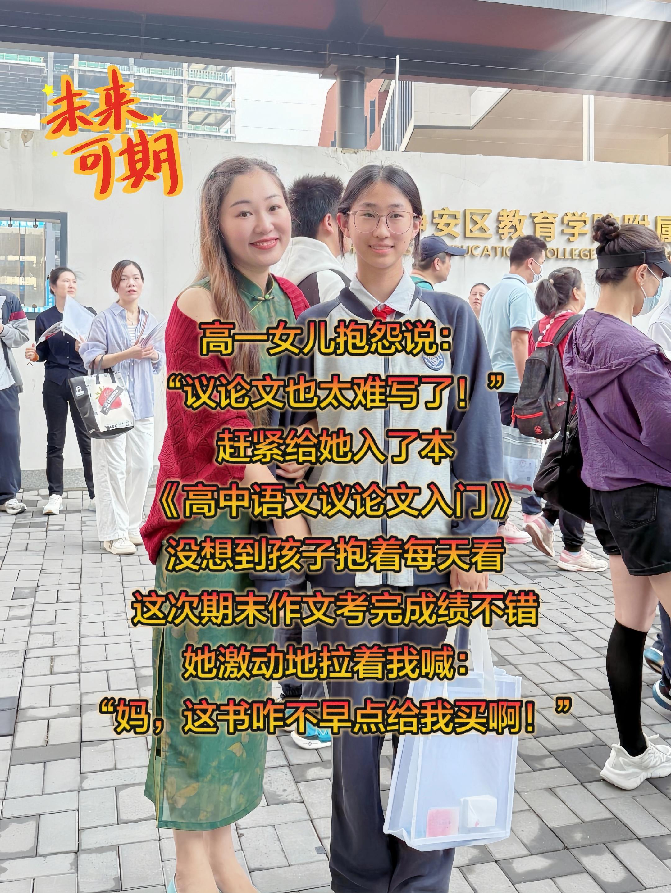 语文想开挂就靠它!议论文入门+速用模版,到开学你会轻松,加油~#学习方法 #议论文 #高中语文#议论文怎么写
