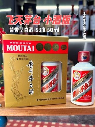贵州茅台2025年飞天 53度小容量酱香酒#茅台酒 #茅台#飞天茅台 #小酒版#茅台小可爱