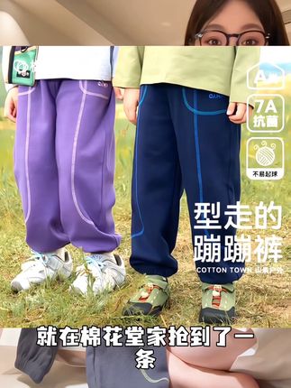 季末捡漏啦#棉花堂#儿童卫裤#高品质童装 #儿童运动裤#儿童休闲裤