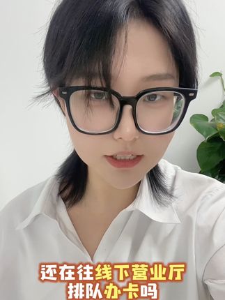 不会还有人不知道,现在在线上就可以办理正规卡正规号吧,快来看一看带走适合自己的套餐吧#强烈推荐 #内容过于真实 #流量 #中国联通