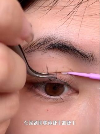 【无甲醛有报告】自嫁接睫毛胶水睁眼自己种持久无刺激美睫无味速干#美妆 #自嫁接睫毛 #自嫁接睫毛套装 #无甲醛睫毛胶水 #自嫁接睫毛教程