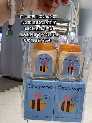 男朋友想知道我的脚丫为什么这也嫩,我当然不会告诉他,我用了蜂蜜姜汁护足霜#蜂蜜姜汁护足霜 #护足霜 #脚后跟干裂 #护肤好物