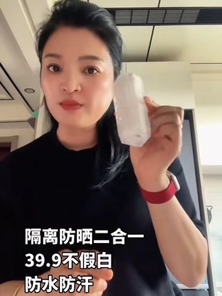 不要不信奥.你还是比不过大太阳的,这两天紫外线特别强,防嗮记得用好奥#隔离防晒二合一 #隔离防晒 #抖音大大我要热门 #抖音热门