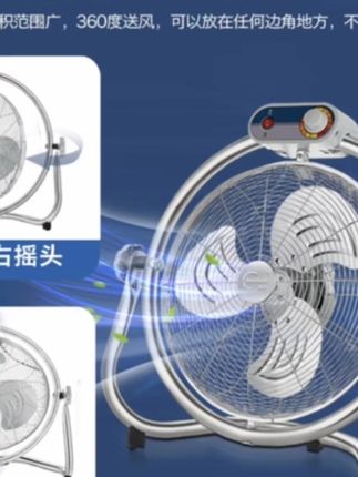 家用商用电风扇强力趴地扇 台式风扇 大风工业风扇,大功率坐趴 #