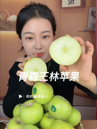青森王林苹果 你的雀斑美人驾到,通通闪开!#新疆#青森王林苹果 #雀斑美人 #苹果