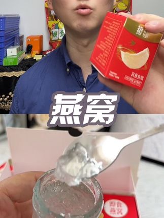 燕窝即食送礼礼盒胶原蛋白女性老人早饭下午茶夜宵学生备孕孕妇