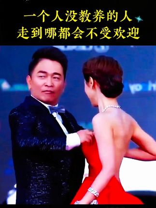 规矩就是教养,一个人能没教养到什么程度?央视仅用一个画面告诉你,规矩不是人人都有的!细节体现一个人的教养,看前以为是封建礼教,长大后才惊觉原来这才是生存社会当中的硬道理!#明星素质 #规矩不能忘 #名场面 #传统文化 #一本好书