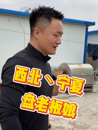 兄弟们,宁夏黑坑老板娘也漂亮! #户外钓鱼 #钓技钓法 #抖音垂钓季 #抖音钓鱼 #钓鱼的乐趣只有钓鱼人懂