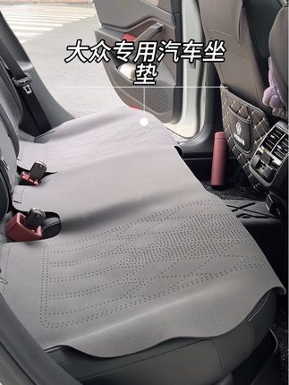 品质不错的一款翻毛皮打孔坐垫,轻薄透气,手感舒适,一年四季都能用,关键颜值也不错,多种颜色款式可以选择#汽车坐垫 #汽车坐垫四季通用 #大众 #汽车用品 #有车必备