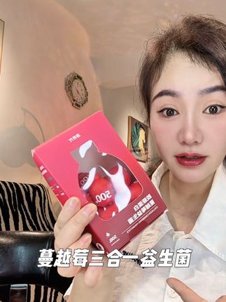 蔓越莓胶原蛋白益生菌三合一,女生们都可 以备起来!#女生必备#蔓越莓