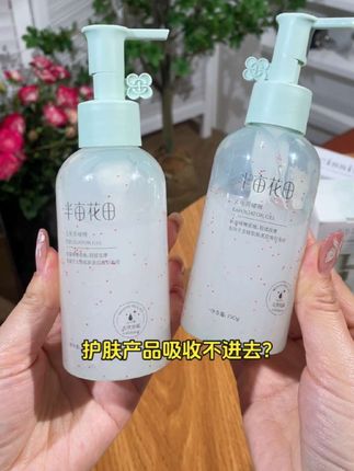 半亩花田去角质啫喱 150g,温和果酸配方不刺激,有效清除死皮,适合男女使用#半亩花田品 #丰富啫喱量 #温和果酸型 #去除死皮好 #男女可使用