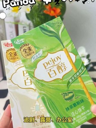 格力高出品,品质有保障的零食组合#醇厚味道 #组合特惠 #休闲食品包 #办公零嘴儿 #经典小饼干