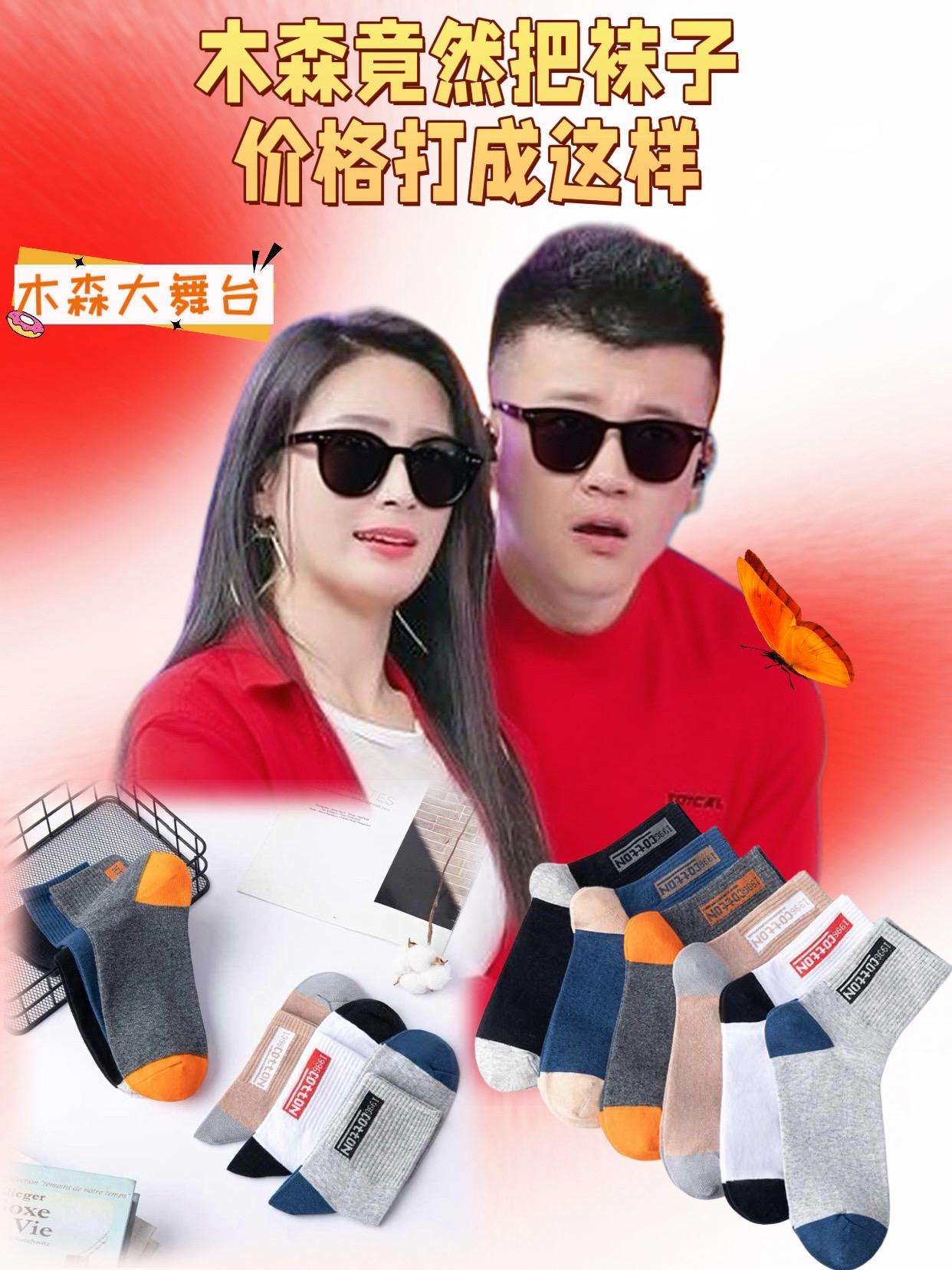 木森推荐的袜子。#木森 轻轻展开袜子,缓慢将脚伸进,确保脚趾自然舒展,袜跟和袜头贴合到位,整理后均匀包裹脚部和脚踝#袜子 #袜子推荐 #木森大舞台 #董老师