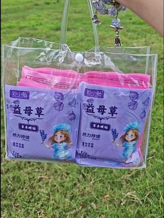 #暖贴#妙小贴暖贴 #天冷了照顾好自己