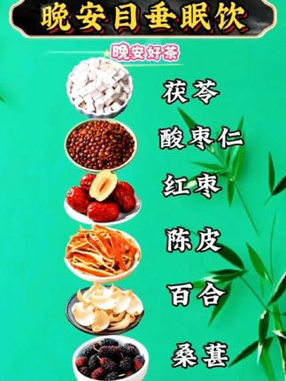 #酸枣仁百合茯苓茶#熬夜必备#真材实料#好东西一起分享#超便宜超划算