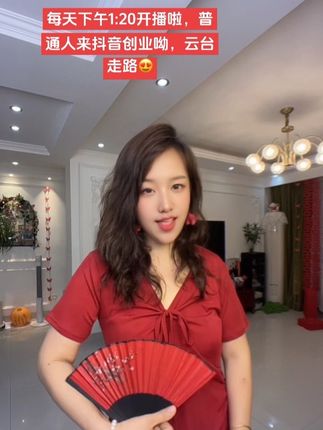 云台走路直播🔥了,你们觉得香不香#我要上热们 #直播 #优雅气质 #普通人创业 #云台走路直播间