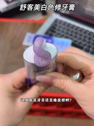 天天咖啡奶茶不离手,还早起嘴滂臭不敢跟人靠近说话的,真的可以来试试舒客!给它一段时间你一定会惊喜!#舒客 #色修牙膏 #牙齿护理 #美白牙齿