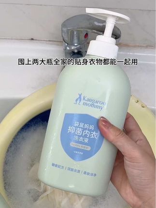 洗贴身衣物就要用袋鼠妈妈的内衣洗衣液,真的是好用到我逢就夸,大品牌值得信赖,用好多年了,无限回购!#孕期自用好物 #母婴好物 #孕期必备 #内衣洗衣液#洗护好物