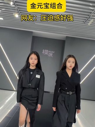 🔥金元宝组合上线|超强压迫感❗️ 你~准备好了吗?@金姐爱走秀 #长发及腰的小姐姐 #压迫感 #气场十足 #反差 #搭档组合