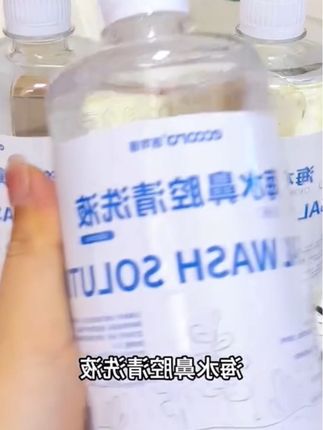又被我发现宝藏啦,性价比很高的海水鼻腔清洗液 #种草 #好物分享 #居家好物 #海水鼻腔清洗液 #洗护好物@DOU+小助手 @DOU+好生意
