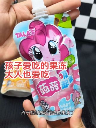 颜值高,还好吃的吸吸果冻来咯,小朋友们的最爱,千万不要错过哦#零食推荐 #小孩子可以吃的零食 #宝妈推荐 #解馋超自由 #哄娃好帮手