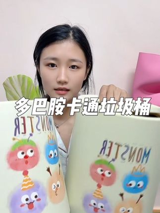 #双层垃圾桶 超厚实 图案也特别好看 套上垃圾袋也不影响美观 关键是两个到手才啥价 赶紧冲#多巴胺垃圾桶
