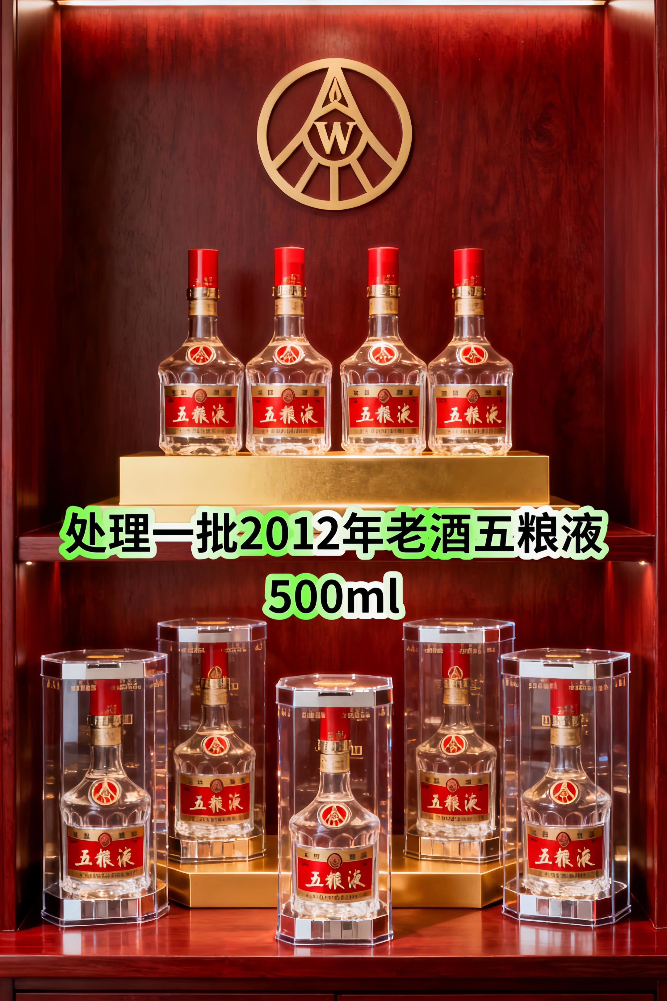 库存不多!刷到就可以买了!2012年五粮液老酒。🔥 2012年五粮液恒亿盛世定制酒,重磅登场!这款52度浓香型佳酿,以优质五粮为基,恪守传统固态发酵古法,经多轮蒸煮、发酵、取酒的繁复工序,再经时光悉心陈酿,每一滴都浓缩着匠人的坚守与岁月的醇厚底蕴。 开瓶刹那,馥郁窖香即刻萦绕鼻尖,香气悠长且层次分明——既有五粮的原生芬芳,又裹挟着老酒特有的醇厚陈香。入口甘美柔顺,醇厚绵柔的酒液在舌尖缓缓铺展,清甜悄然绽放,随后多种香型次第交融,达成微妙平衡。入喉净爽通透,余味绵长回甘,尽显好酒风范。 #好酒推荐#纯粮酿造#五粮液 #送礼佳品#白酒推荐@抖加🔥上热门🔥dou+🔥热点宝 @DOU+上热门