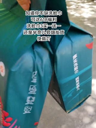 用过很多的洗脸巾,还是觉得芈奈儿的这款悬挂式洗脸巾深得我心,加大加厚,无荧光剂,挂起来抽取很方便,大品牌的质量很放心#一次性洗脸巾 #干湿两用 #洗脸巾 #母婴好物