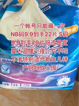 NB码的纸尿裤不用买,各大品牌的羊毛薅一薅就完全够用了,还能试试宝宝更适合哪一款 #便宜好用纸尿裤推荐萌娃必备屁粮#性价比高的尿不湿 #待产包必备 #超便宜超划算