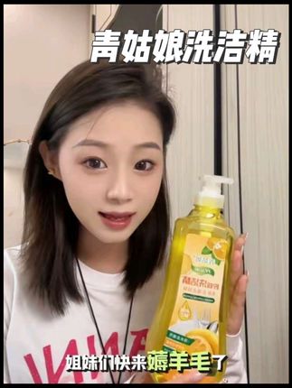 #洗洁精#不伤手洗洁精 超好用的洗洁精! #洗洁精