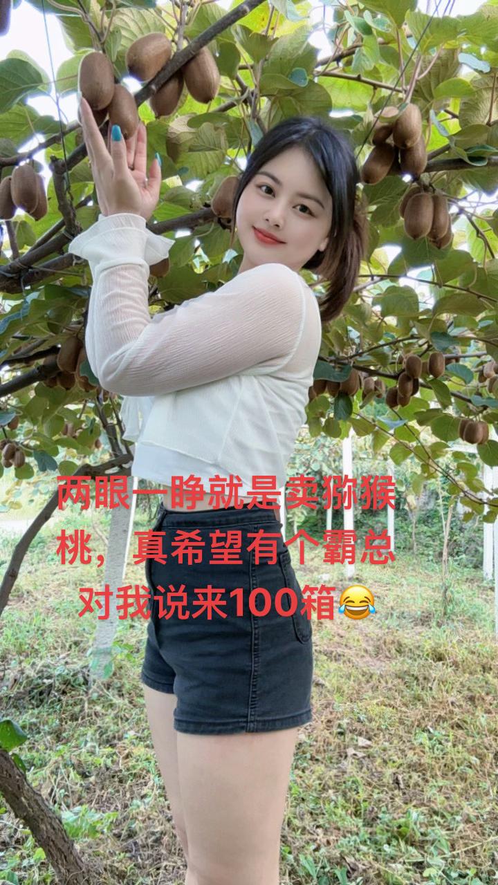#修文贵长猕猴桃 #自家果园新鲜采摘 #应季水果