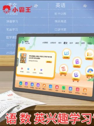 『精选好物推荐』SUBOR/小霸王M5平板学习机幼儿伴读小学生课堂纳米精准指读备考#学习机 #小霸王学习机 #学习机推荐 #平板学习机 #快乐学习快乐成长