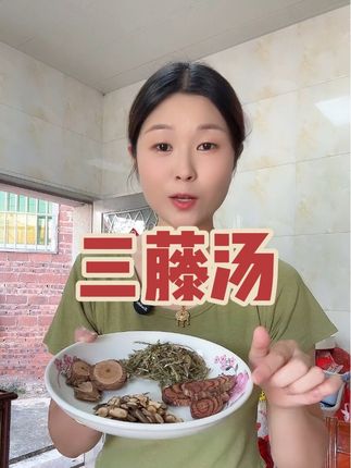 分享给需要的人!#三藤汤 #好物推荐🔥