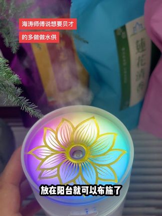 #海涛师傅#甘露水施食 #福报#积德行善#消业积福