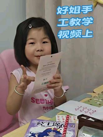 #手工 #儿童手工 #儿童手工 #做手工 小朋友低端手工教学视频上😂😂😂