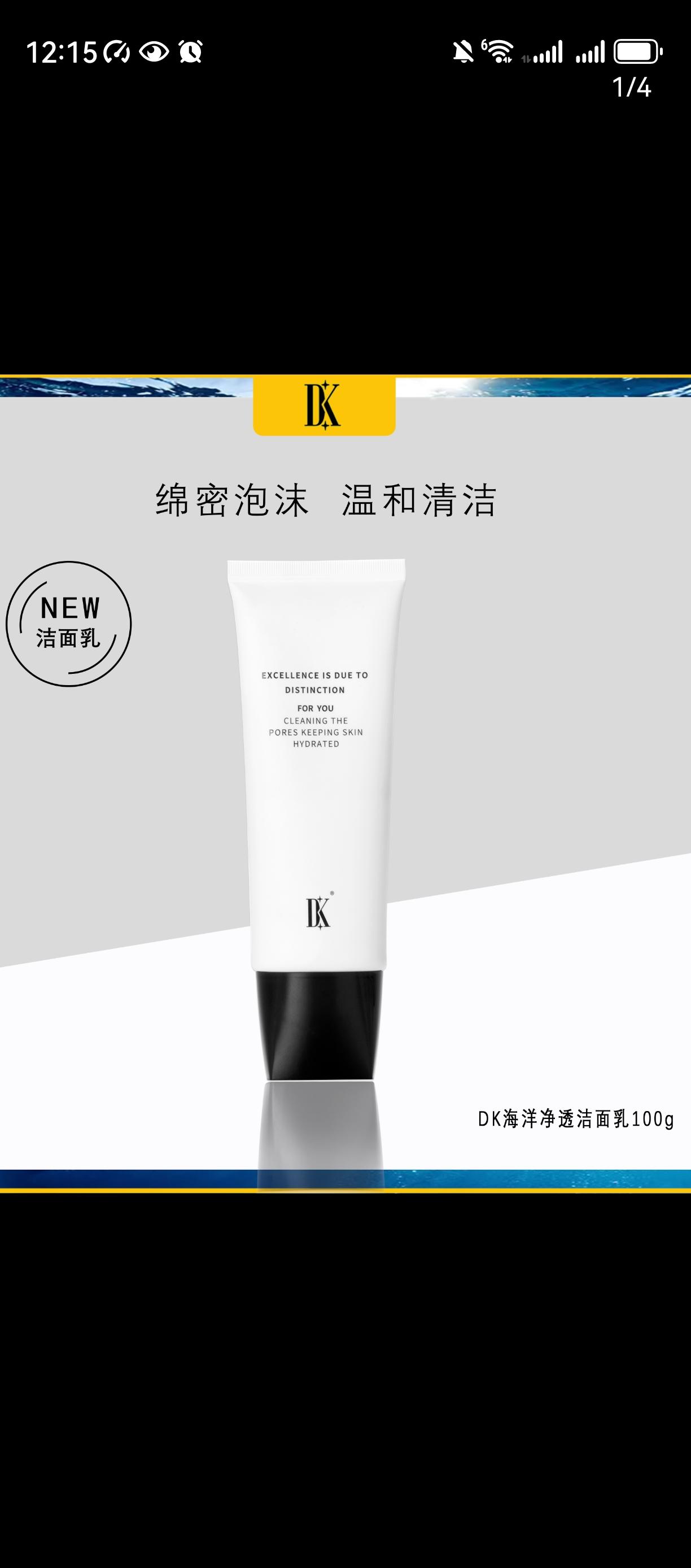 适合中性,油性皮肤。#好用不贵 #洗护用品