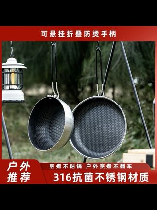 #户外露营 #户外用品 #户外 #户外装备 #露营 #户外品 户外带这一个锅就完全够用了,再也不要带一大堆锅具了 #不粘锅 #炒锅 #锅具 #户外 #露营