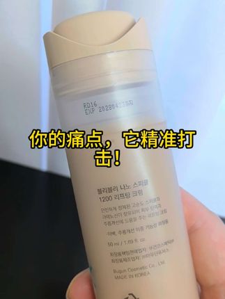 【299抢4支】水解海绵微针1200PPM 少女轮廓纳米针面霜!#一起变美 #院线护肤 #紧致提升淡化皱纹 #紧致肌肤 #紧致抗皱