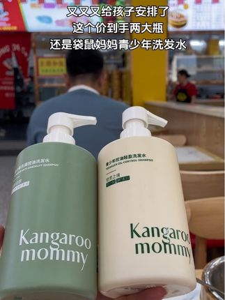 袋鼠妈妈青少年洗发水专为初高中学生设计,控油去屑效果嘎嘎好,孩子运动过后也能保持头皮清爽、发丝飘逸,男孩女孩都喜欢#袋鼠妈妈 #青少年洗发水 #学生党好物推荐 #强烈推荐 #生活必备