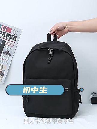 回力书包初中高中生轻便减负双肩包大学生百搭高颜值背包挂件套装#包包推荐 #穿搭#美包分享 #旅行包 #好物推荐🔥 @DOU+上热门