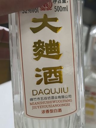 #白酒推荐 #浓香型白酒
