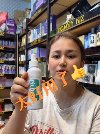 #好物推荐🔥 #自用好物推荐 #好用不贵 #hojayinkiz化妆品店#pitdorsi喷雾,你还没有用过吗?