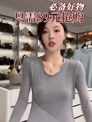 #舒适穿搭 #简约百搭 #打底衫 #时尚穿搭分享 #百搭打底衫