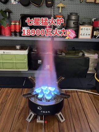 #强烈推荐 #猛火燃气灶 露营必备神器