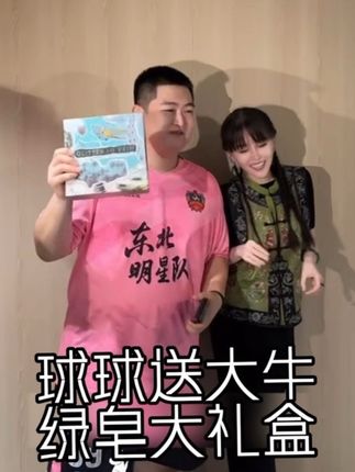 球球送大牛绿皂套盒 #点击视频左下角小黄车下单 #球球赵本山女儿 #绿皂礼盒 @小球球吖