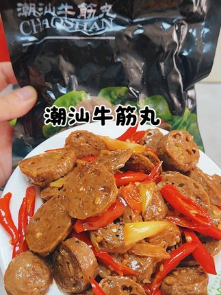 #潮汕牛筋丸 用来熬汤,炒青菜,火锅,烧烤 麻辣烫都老绝了,一口爆汁,真的巨巨巨好吃#牛肉丸 #美食 #潮汕 #牛筋丸